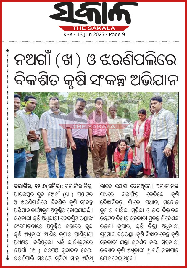 NEWS PAPER COVERAGE